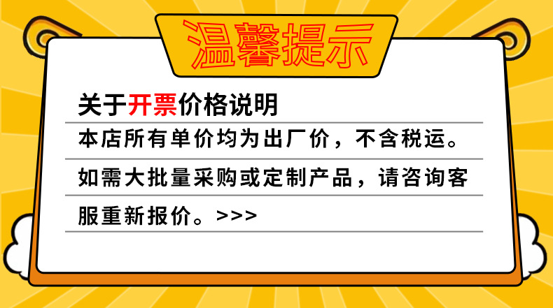 开票的温馨提示.jpg