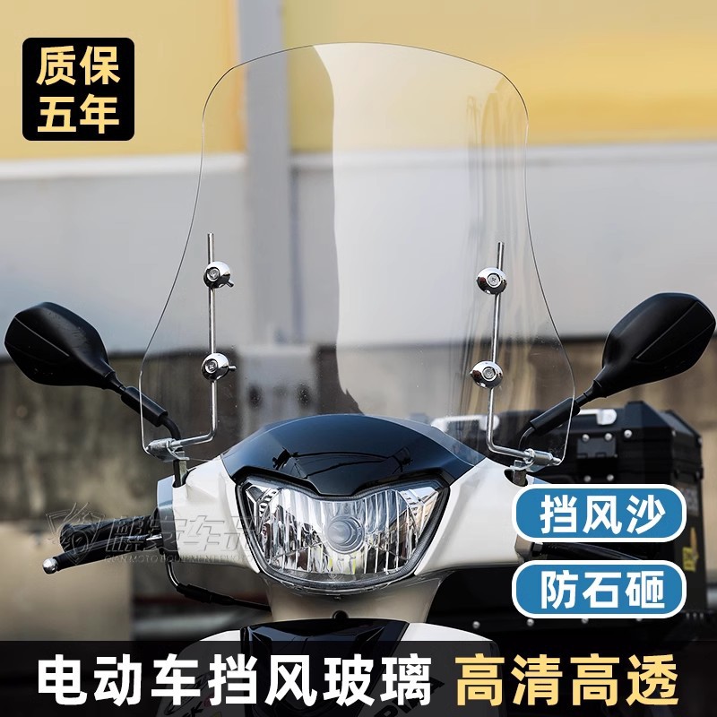 Honda, ветрозащитный электромобиль, стеклянный универсальный ветрозащитный чехол, ветрозащитные педали