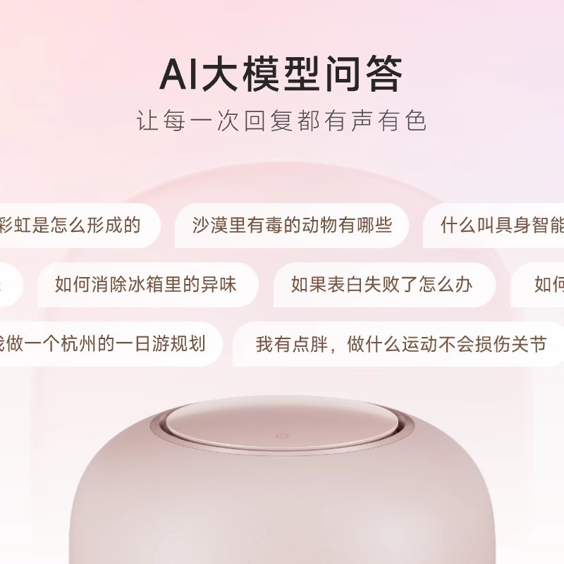 Умная аудиосистема Tmall Elf Q Tang Smart Audio с голосовым помощником