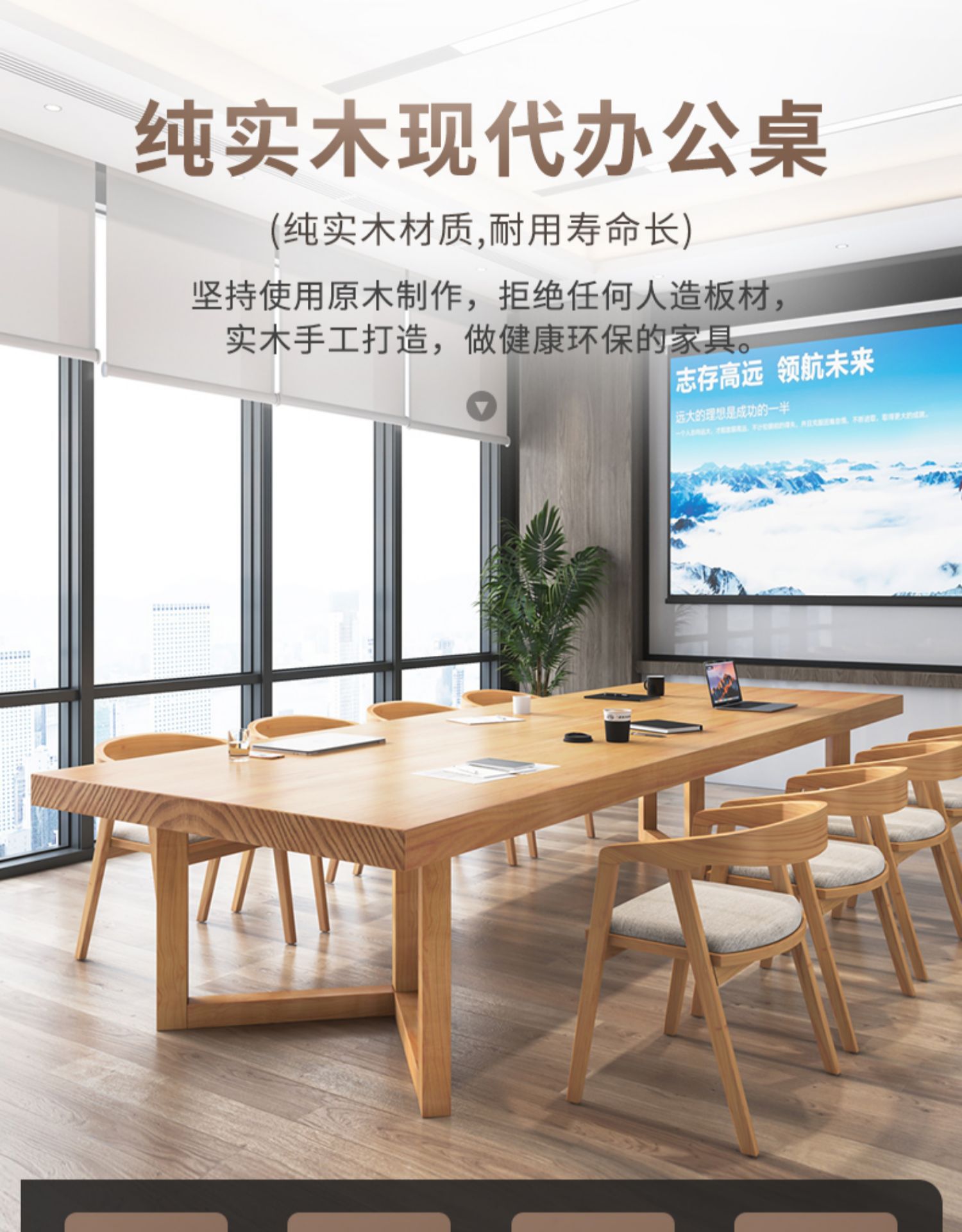 Solid wood conference table, modern and simple rectangular table, office workspace, large table, customizable library reading table