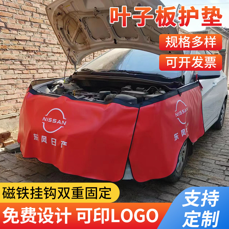 Листовая плата Auto Ремонт и техническое обслуживание, промывая вода, кожаная плата листовой платы защитная площадка Fender Automobile Repair Pad.