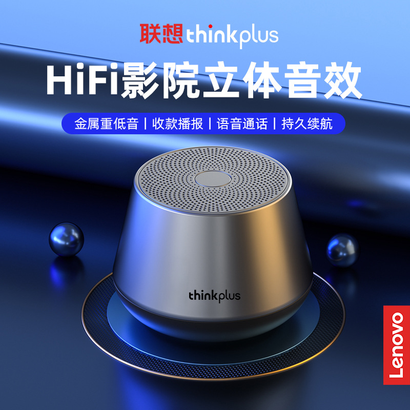 Портативная Bluetooth-колонка Lenovo thinkplus K14pro с подсветкой