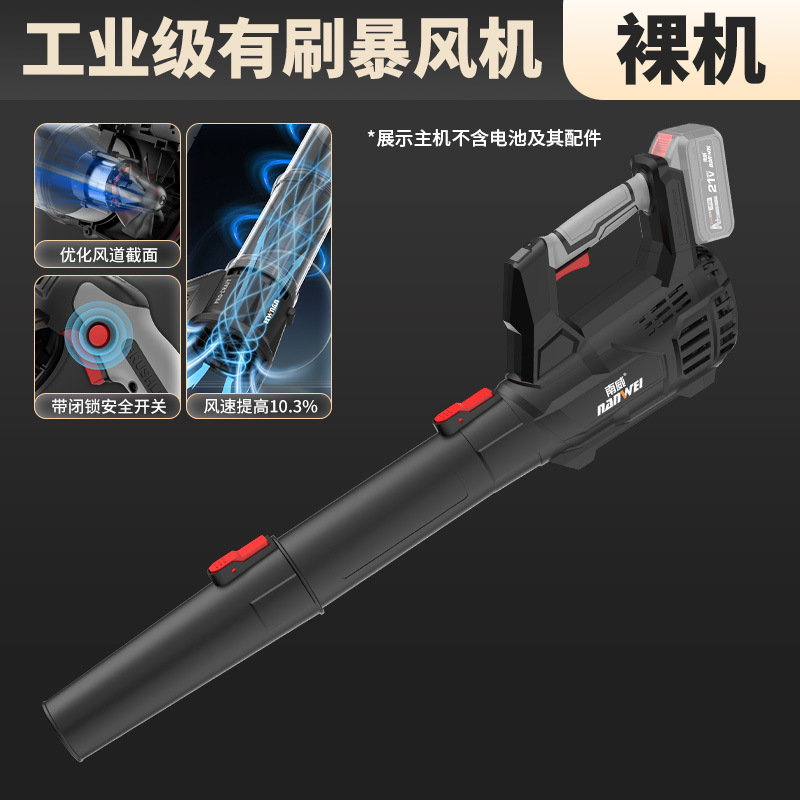 南威锂电吹风机充电式鼓风机暴风机大功率工业级吹灰尘吹落叶吹雪