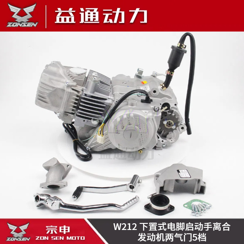 ZS Zongshen W212.