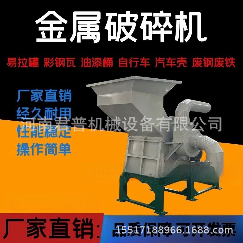 Scrap aluminum crusher, scrap metal iron aluminum can, flower box crusher, broken bridge aluminum crusher manufacturer