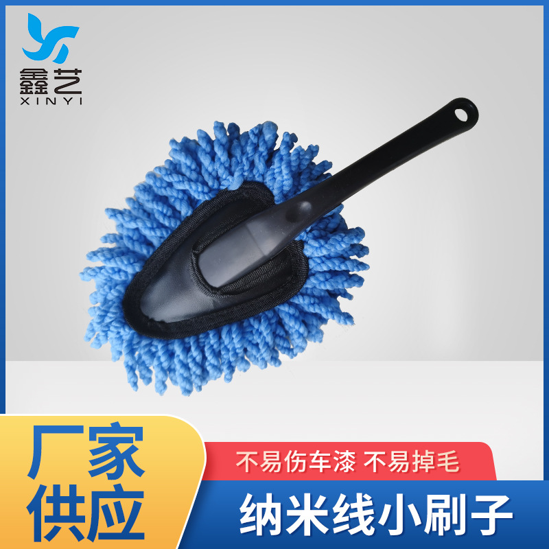 Производитель поставка Nano -Wire Small Brush Car Wax Brush Small Восковой перетаскивание новых вагонов, кнопок, кнопки.