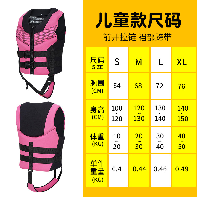 Wholesale swimming equipment, boat fishing, children's life jackets, buoyancy vests, thickened specialized adult life jackets