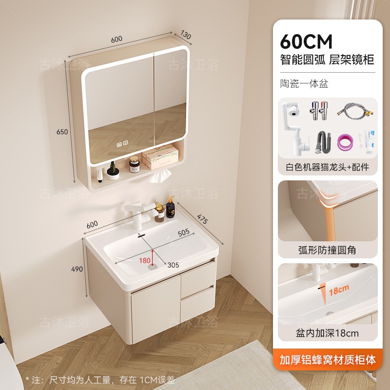 Honeycomb aluminum bathroom cabinet deepened 18cm ceramic integrated basin bathroom waterproof washing and hand washing integrated basin combination
