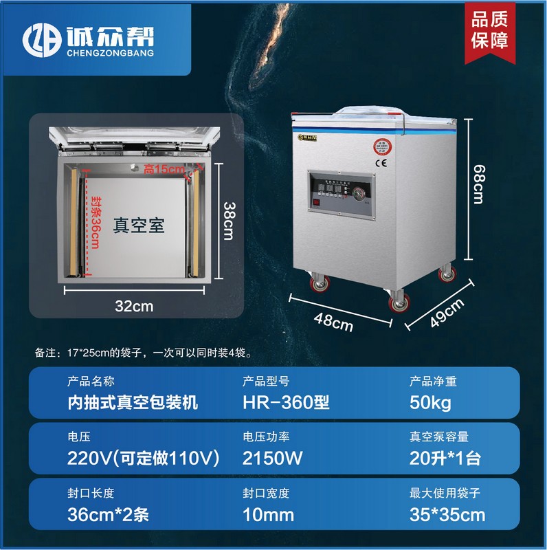 Chengzhongbang vacuum packaging machine for tea, grains, cooked food, dry and wet dual-use food, vacuum compressor sealing machine for packaging