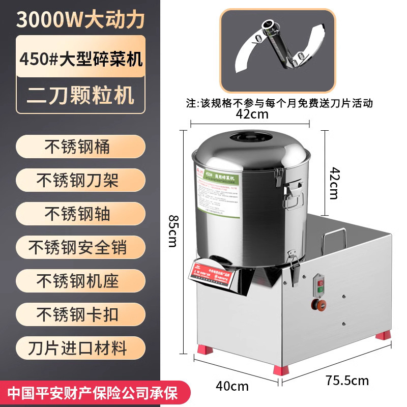 Electric vegetable slicer, commercial vegetable grinder, vegetable chopper, feeding chicken, breeding grinder, vegetable slicer, vegetable trap