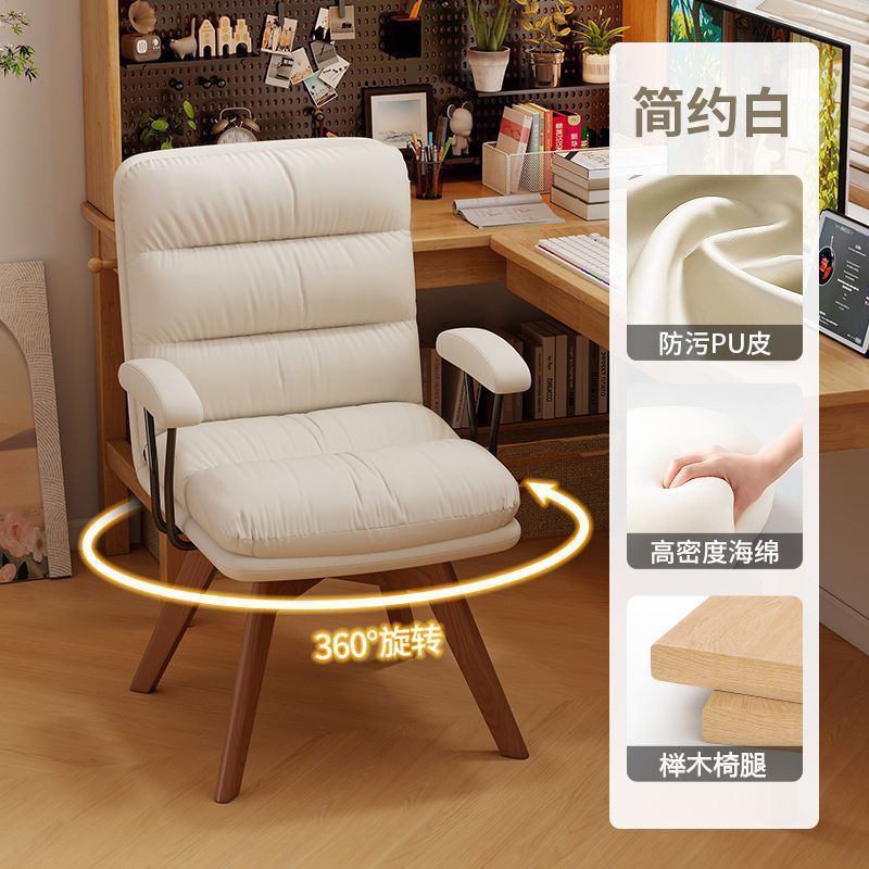 家用实木旋转书桌椅子舒适久坐电脑椅办公化妆椅卧室靠背椅学习椅