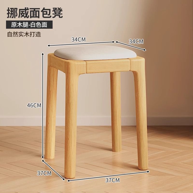 Solid wood stool for household use, stackable soft bag stool, living room wooden low stool, simple modern small square stool, dining table chair