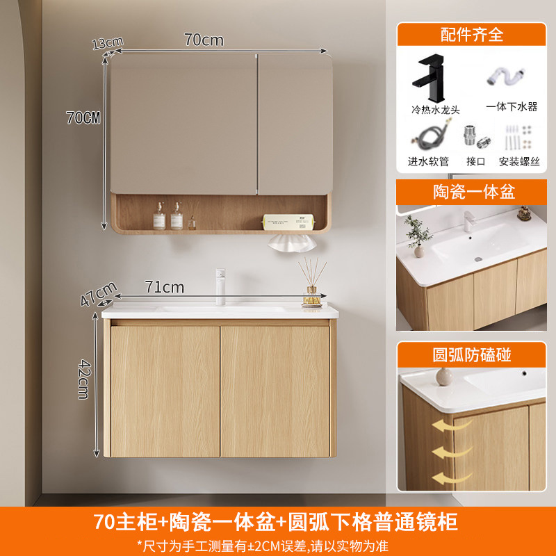 Wood colored honeycomb aluminum bathroom cabinet, mirror cabinet, combination of circular arc angle ceramic integrated basin, washbasin, sink, and wash basin