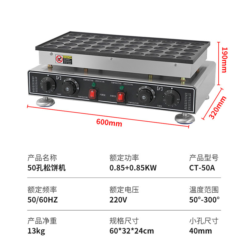 Ruichuang Commercial 25 hole Copper Causeway Pancake Burner Electric Gas 50 hole Japanese Copper Causeway Burner Circular Pancake Maker