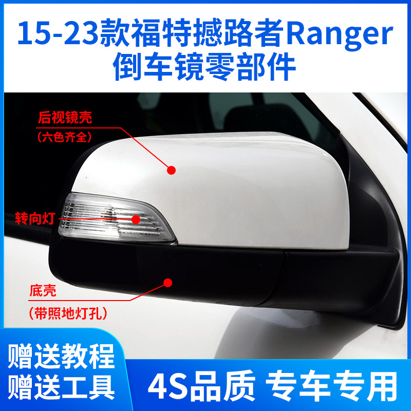 Адаптация выбранного кикера Ranger Ranger Reversing Lens Lins Shell Mircor Lins Lens Lens Frame к абажуру