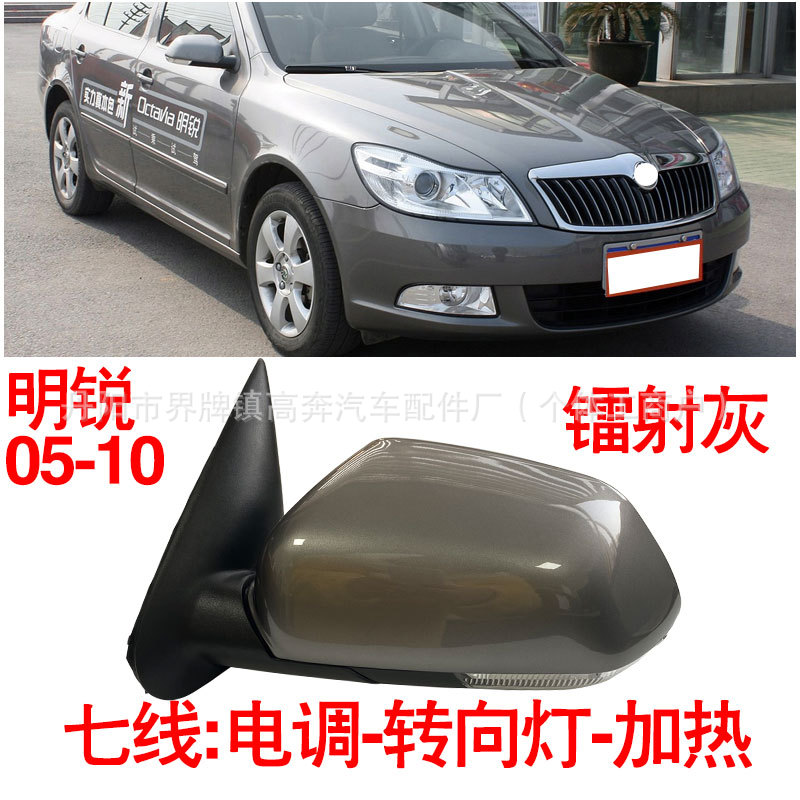 Подходит для комплекта отражателей Octavia 2006-2010 гг. Производитель поставляет зеркало заднего вида Octavia ДЛЯ OCTAVIA.