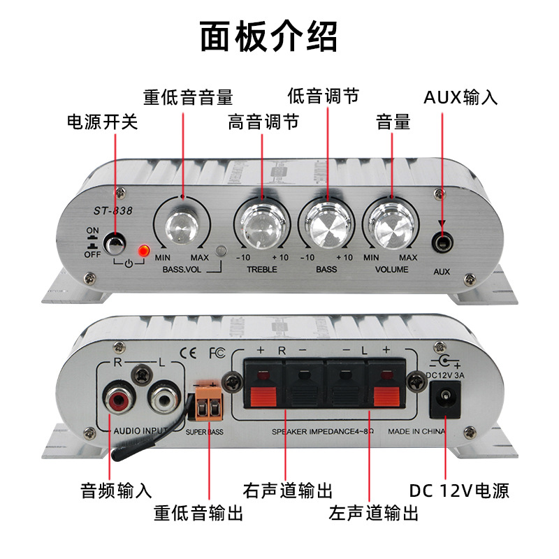 Компактный HiFi усилитель мощности Bluetooth 2.1 ST-838