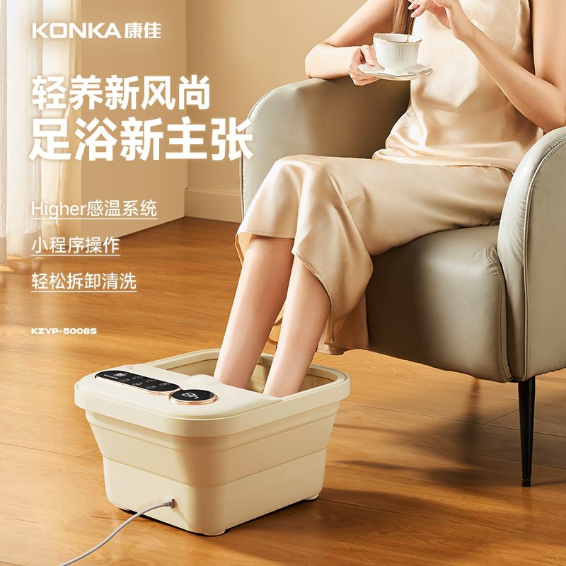 Складная ванночка для ног с массажером Konka KZYP-5007-T