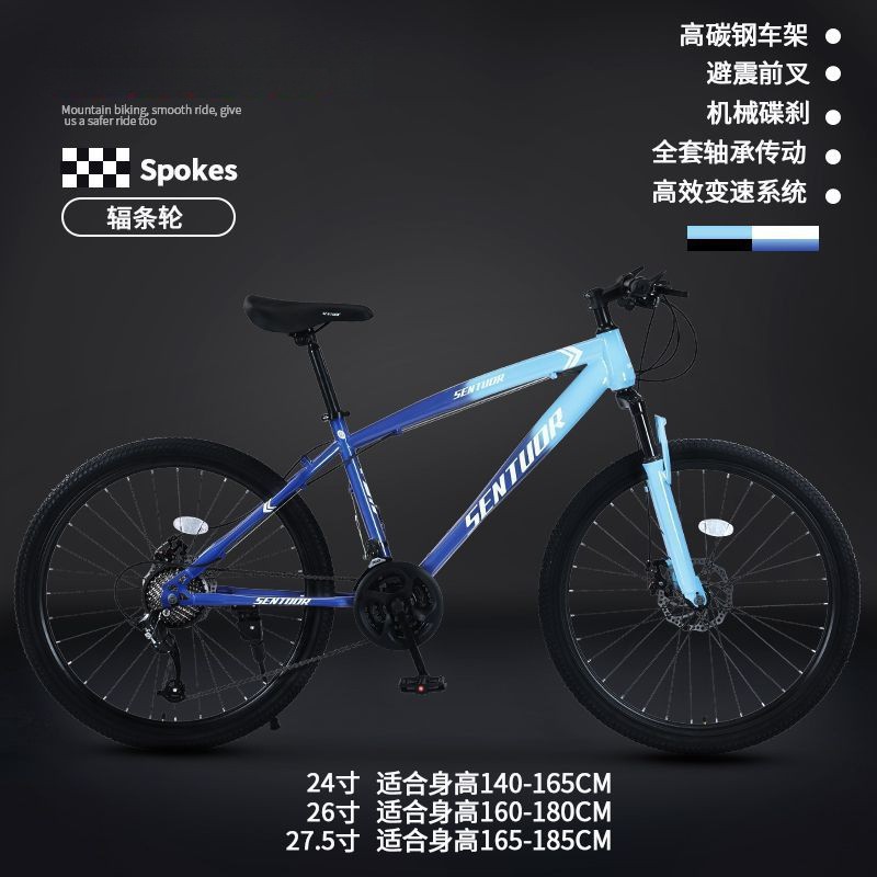 Mountain bike, adult off-road, men's and women's lightweight road, variable speed racing, student