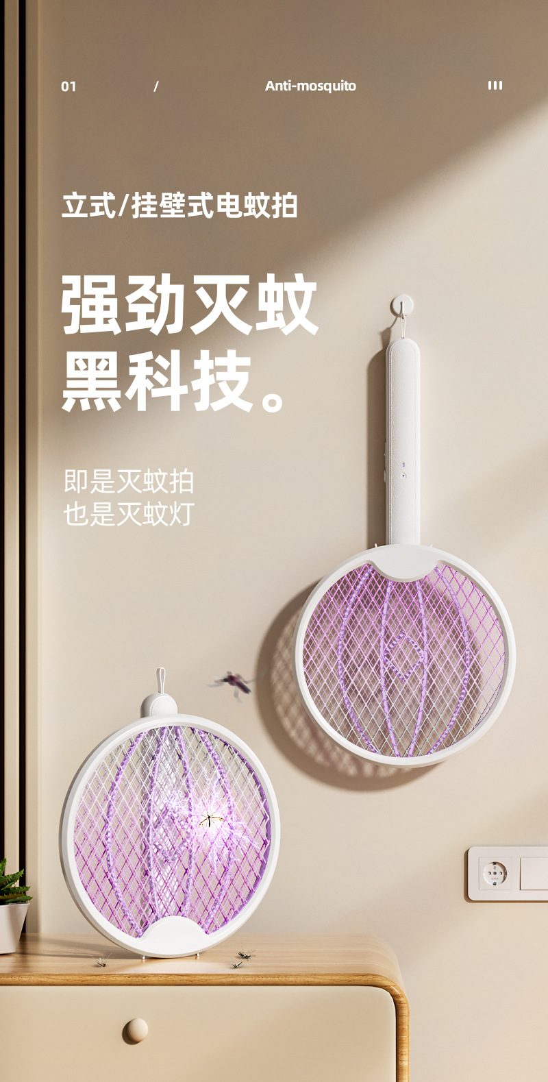 USB charging folding mosquito swatter indoor household wall mounted automatic mosquito killer lamp 2-in-1 outdoor portable mosquito killer