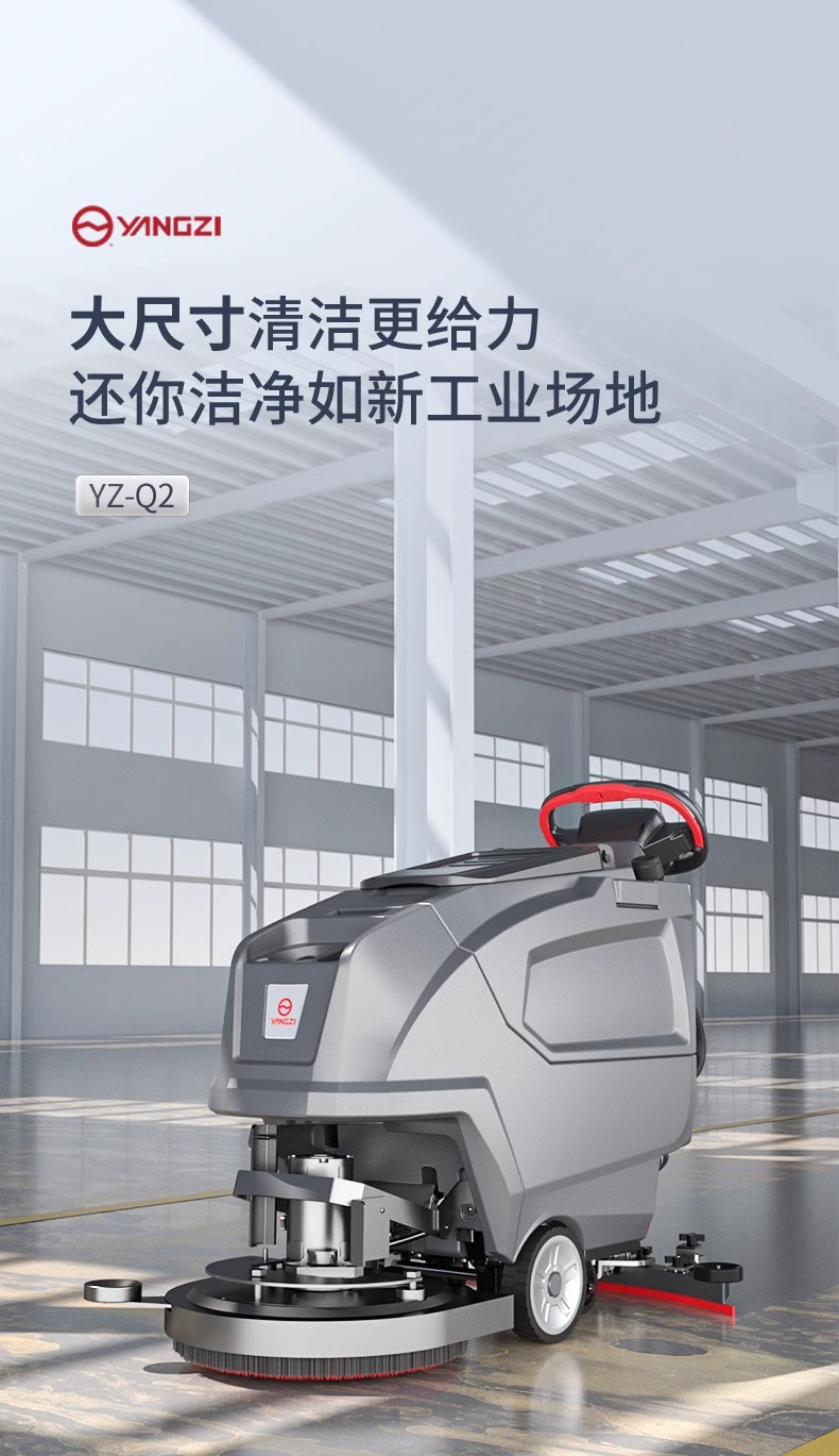 Yangzi X2 hand pushed floor scrubber factory workshop shopping mall property suction trailer integrated commercial self-propelled sweeping machine