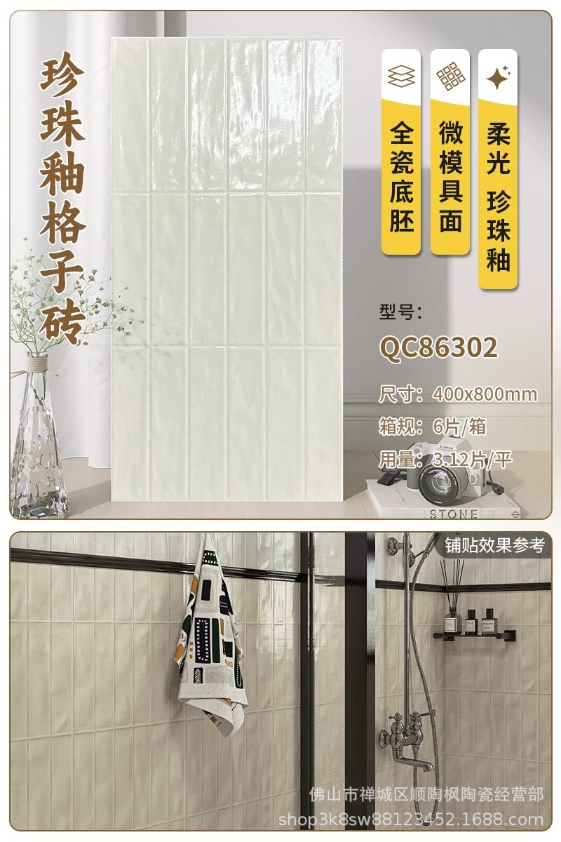 400X800 pearl shell concave convex grid all ceramic floor tiles, soft gloss French cream bathroom kitchen wall tiles
