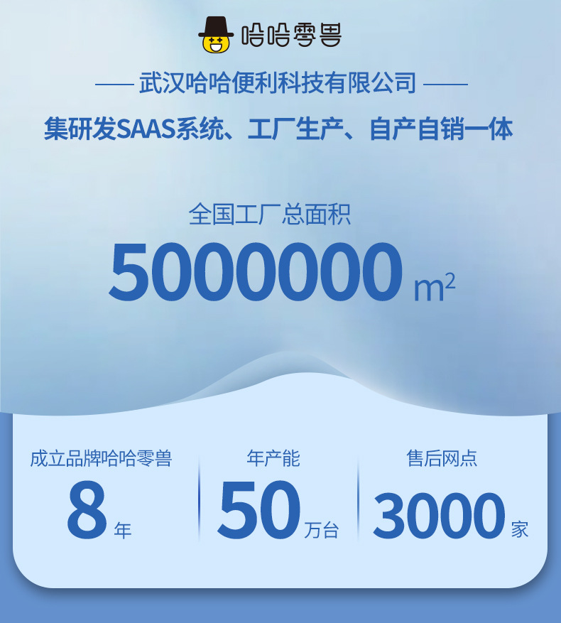 Haha, Zero Beast Billiards Hall fully automatic vending machine, unmanned self-service vending cabinet, 24-hour beverage and snack vending machine