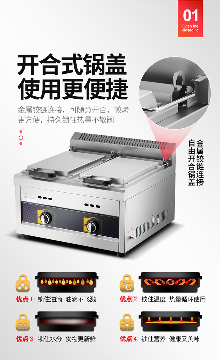 Commercial Potsticker, dumpling frying stove, raw fried bun stove, water fried bun, table type Japanese floor stall, gas, liquefied gas, electricity