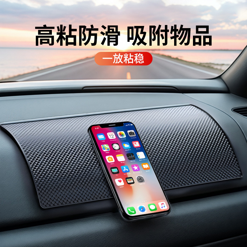Анти скользкий коврик в автомобильном мобильном телефоне Pad Pad Sound Car Mat Center Консоль многофункциональный орнамент Car Pad Car Силиконовый