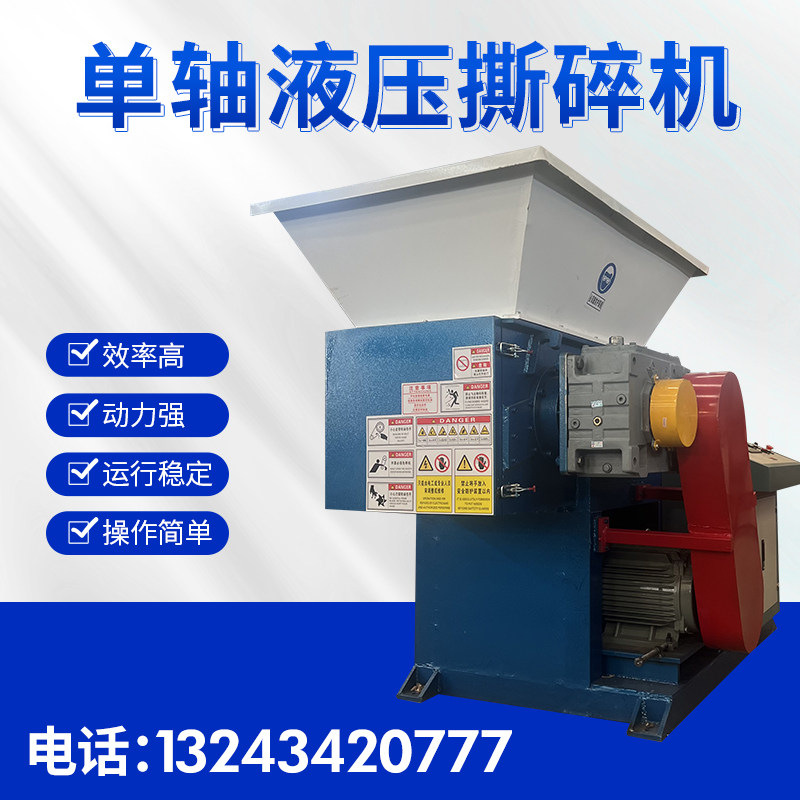 Plastic clothing film machine head material single axis hydraulic shredder big blue bucket crusher pipe plastic pot crusher