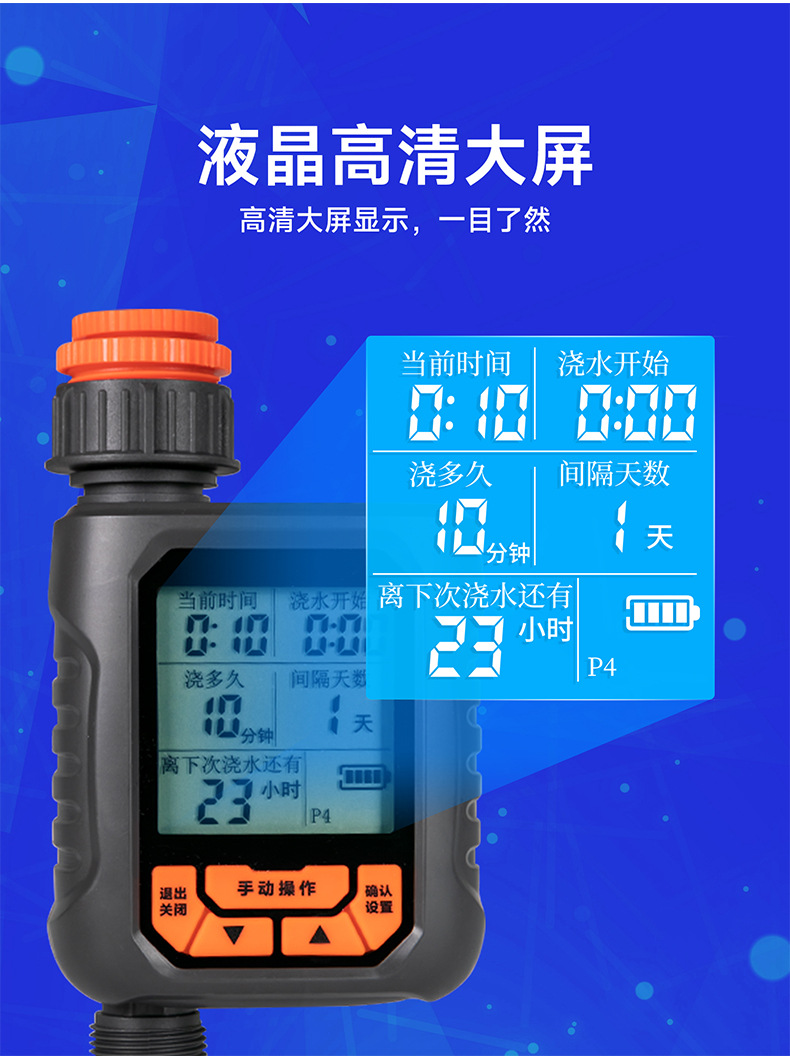 批发定时园艺自动浇花器 花园阳台农场洒水计时器户外灌溉控制器