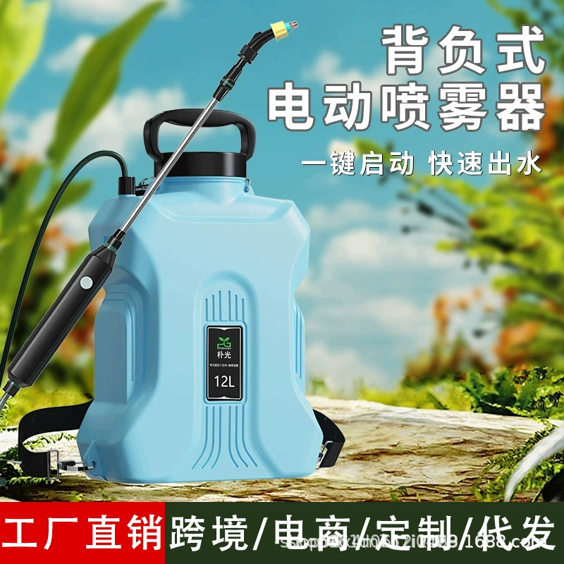 背负式电动打药机园林喷雾器农用消毒神器园艺浇花水壶园艺神器