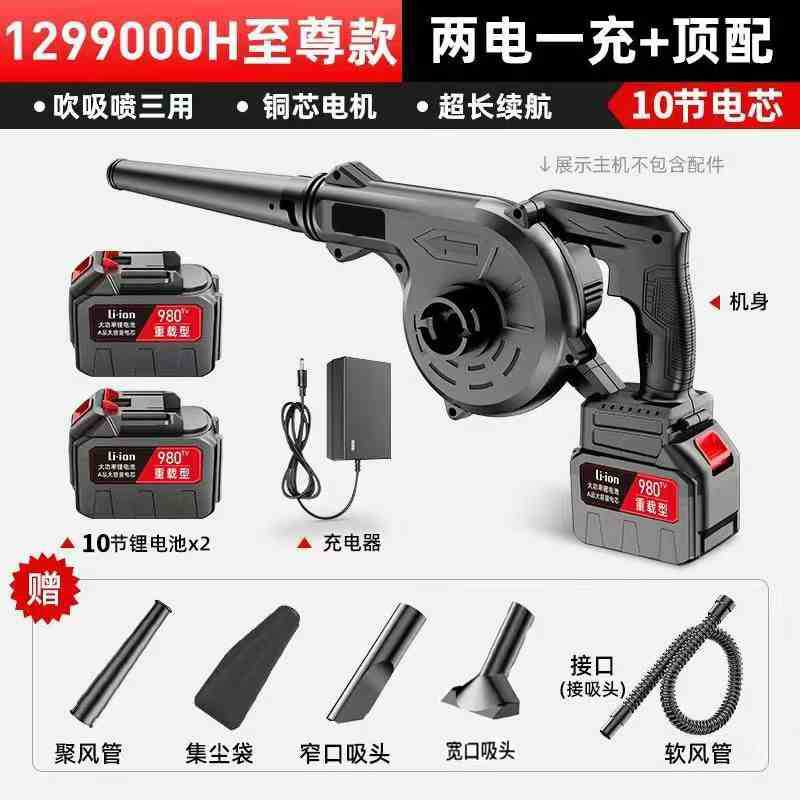 Rechargeable hair dryer, industrial lithium battery blower, high-power and powerful car mounted soot blower, household vacuum cleaner, snow blower