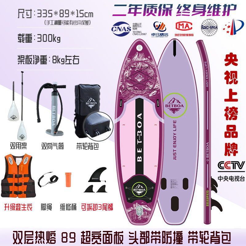 Standing inflatable paddle board SUP thickened paddling adult double decker outdoor surfing windsurfing fishing board