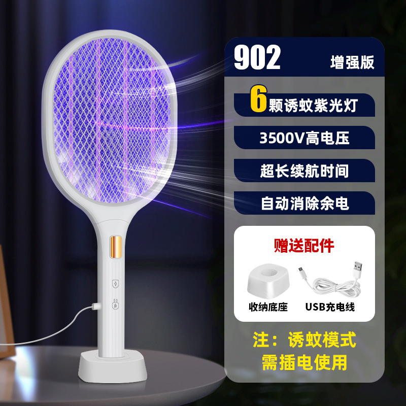 Electric mosquito swatter mosquito killer lamp 2-in-1 rechargeable mosquito killer indoor household electric shock purple light mosquito swatter aromatherapy mosquito repellent