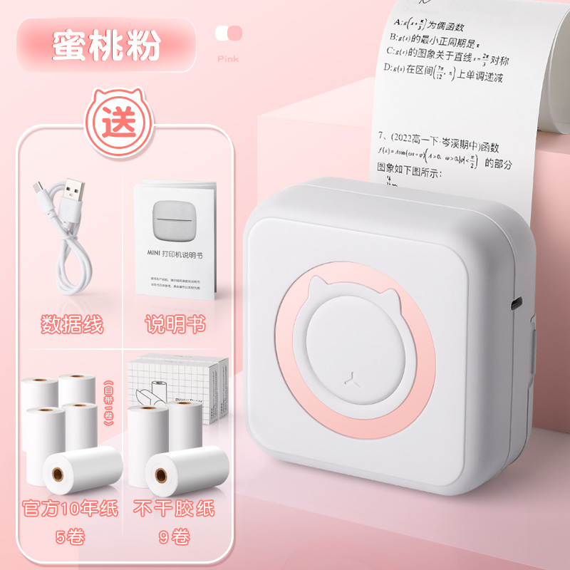 Wrong Question Printer Ultra Clear Mini Student Portable Intelligent Wrong Question Sorting Tool Ink free Thermal Wrong Question Machine