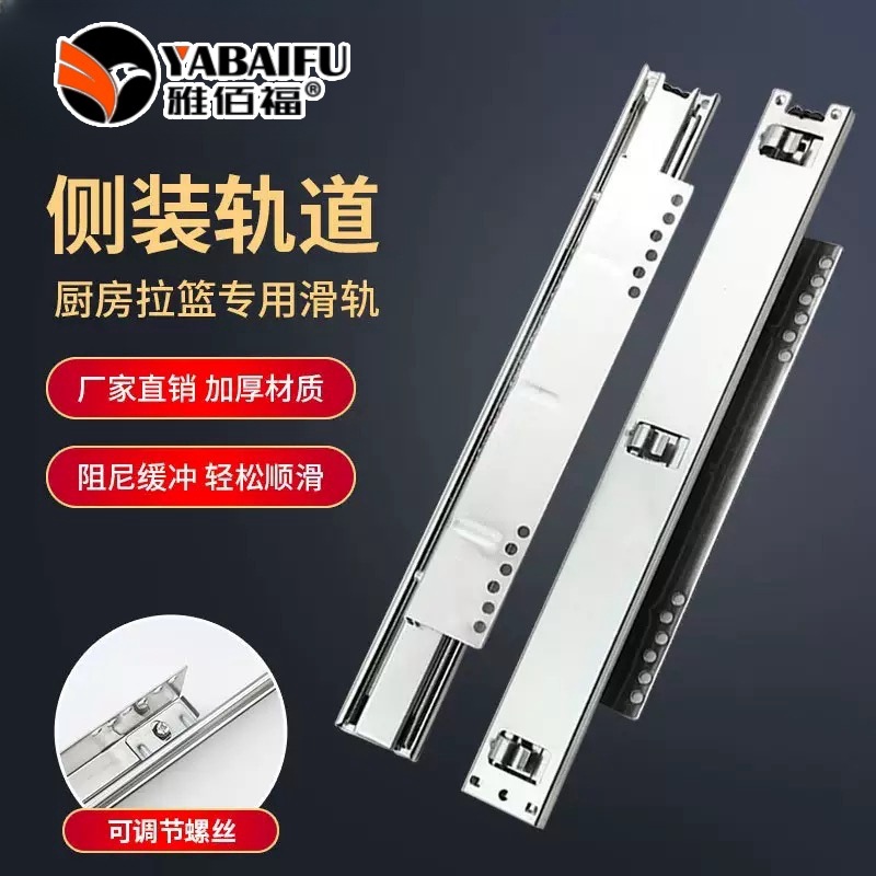 Three section side mounted basket, bowl and dish track, kitchen cabinet slide rail, seasoning basket accessories slide rail, manufacturer wholesale