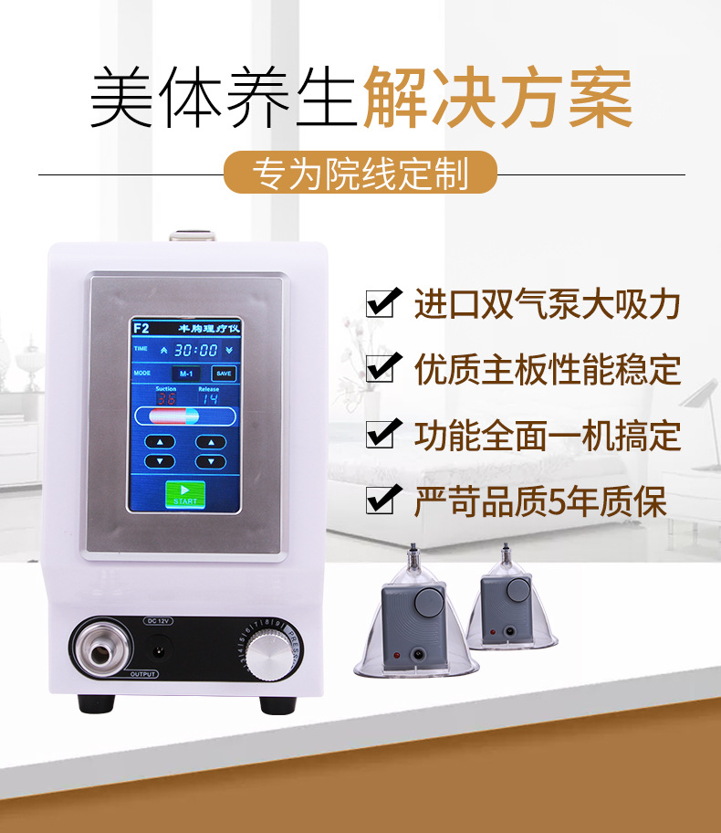 Массажер для груди Bibo Home Fengting Health Instrument