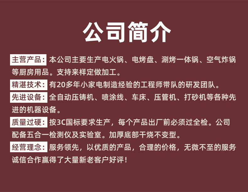 公司简介.jpg