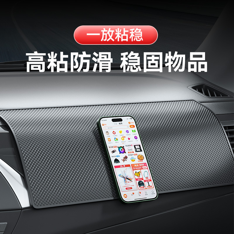 Корпорация Car Instrument Corporation Anti -Slice Pad в анти -сласийном качании духов для высокой температурной устойчивости и анти -嗮 嗮 汽车 汽车 汽车 汽车 汽车 Подушка
