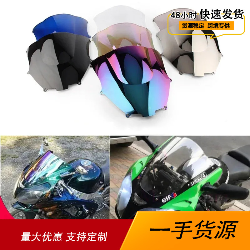 Подходит для мотоцикла Kawasaki ZX9R 2000-2005, модифицированное переднее лобовое стекло, переднее лобовое стекло