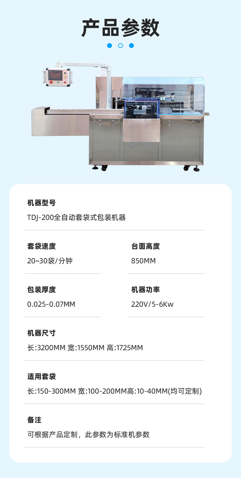Prefabricated food automatic vacuum bagging machine, mask, bath towel, disposable bed sheet, four piece set, horizontal bagging machine