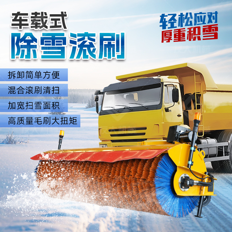 路面融雪撒布机车载式撒盐机市政道路除冰清雪融雪盐洒布设备