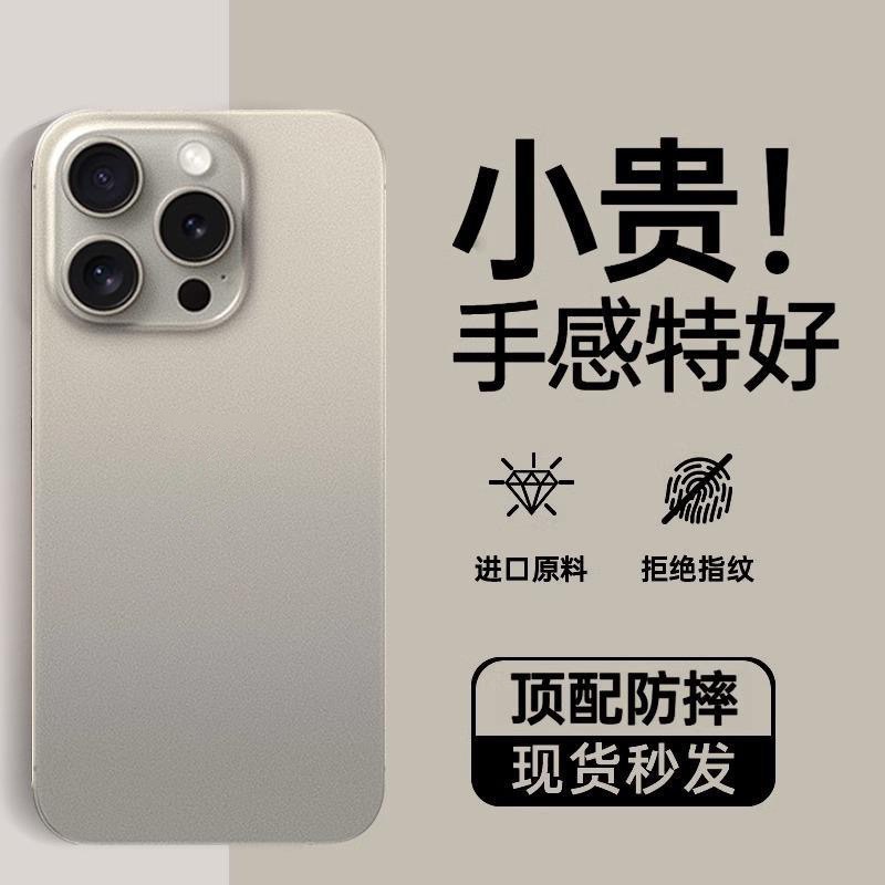 适用iPhone17Promax超薄磨砂肤感手机壳苹果16精孔裸机手感保护套