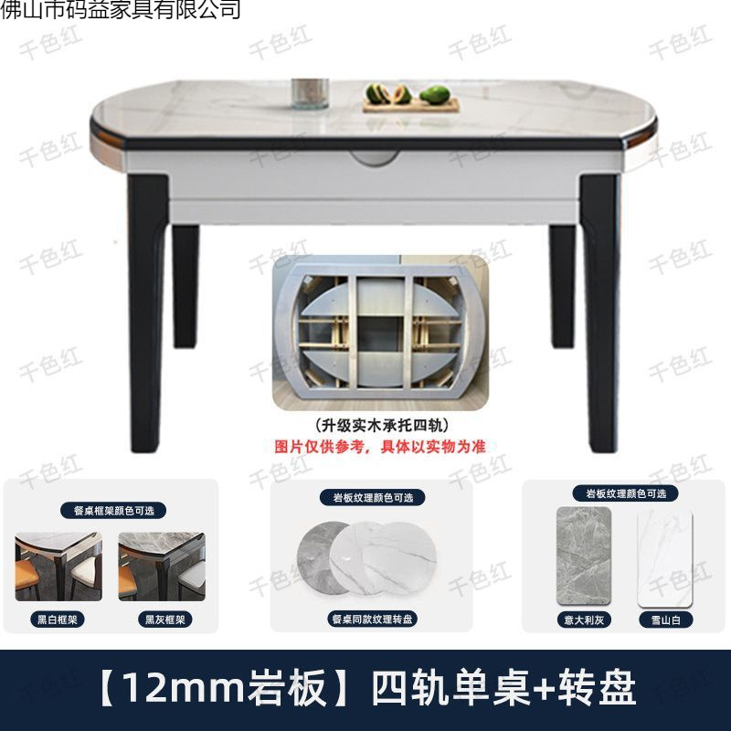 Rock board dining table and chair combination, expandable and foldable oval shaped dining table with induction cooker, small-sized household dining table