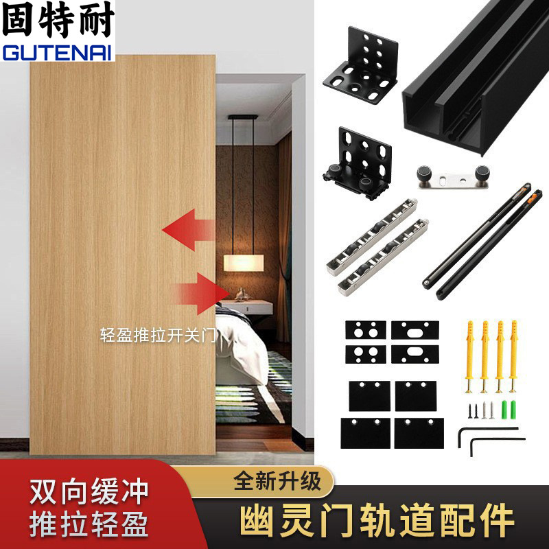 Ghost Door Invisible Track Bidirectional Buffer Trackless Bedroom Kitchen Partition Push Pull Wooden Door Hanging Slide Hardware Accessories