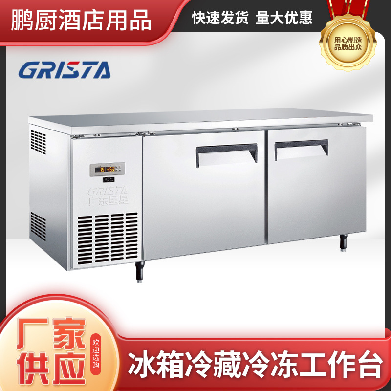 Star V stainless steel fresh-keeping, refrigerated, and frozen dual temperature workbench, operating table, commercial hotel freezer, and refrigerator
