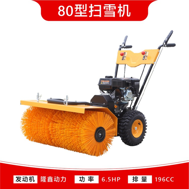 手推除雪抛雪机 冬季商用物业多功能全自动清雪扫雪机价格厂家