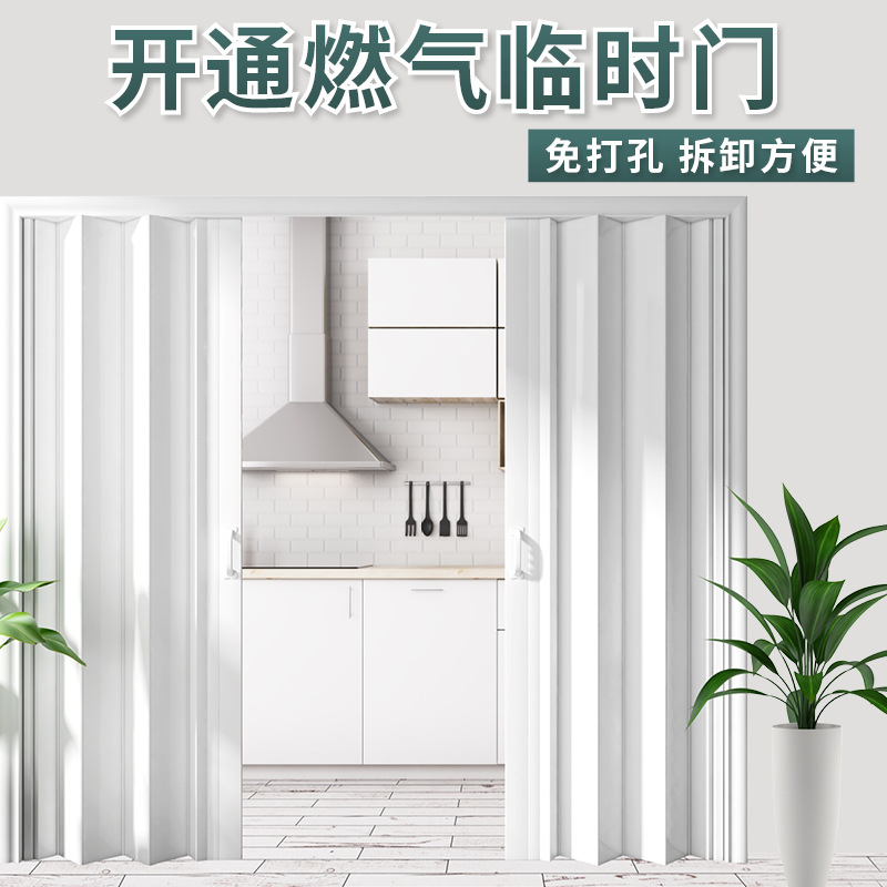Производитель складных дверей из ПВХ, оптовая продажа, бытовая простая кухня, ванная комната, временная дверь, водонепроницаемая и влагостойкая перегородка, раздвижная дверь
