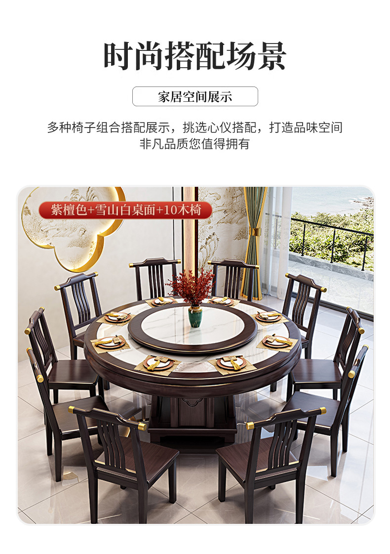 New Chinese style rock slab large round table marble dining table and chair combination solid wood circular dining table with large induction cooker function